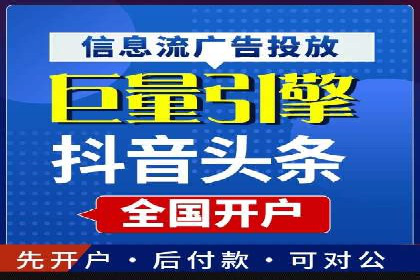 竞价开户推广案例：如何快速提升品牌知名度